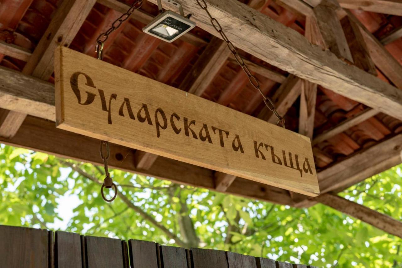 "Суларската Къща" Βίλα Γκάμπροβο Εξωτερικό φωτογραφία